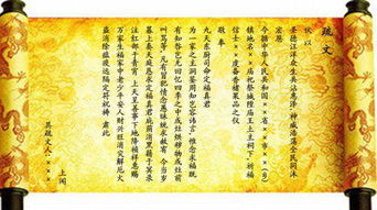 文疏的疏文介绍