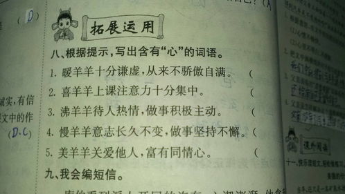 心的词语4个字，心情的词语