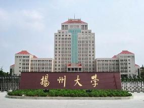 扬州大学外国语学院在哪个校区，扬州大学外国语学院地址