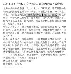 什么的自述作文300字，什么的自述作文300字左右