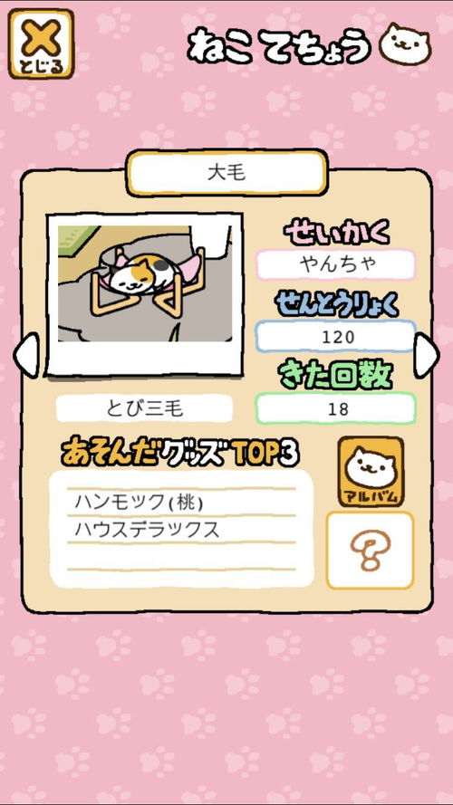 好听又有趣的名字