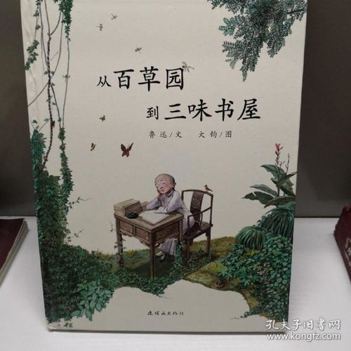 百草园与三味书屋第二自然段，百草园与三味书屋是几年级的