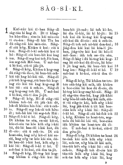 枷锁的读音枷锁的读音是什么