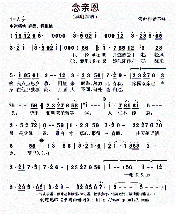 求陈百强歌曲 简谱