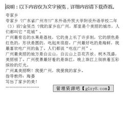 夸家乡二年级作文写作技巧，夸夸家乡的作文二年级