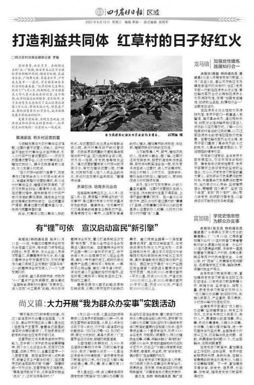 践履笃行，践履所学