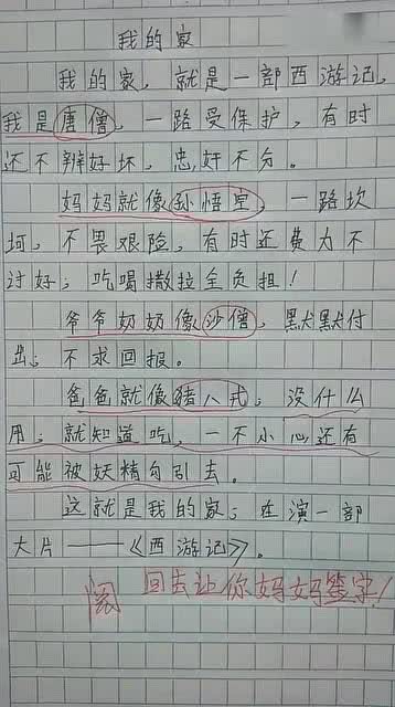 以家为话题写作文题目怎么写才好