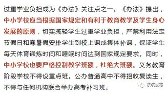 学校管理方面的建议有哪些?