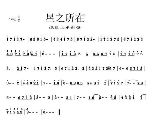 星之所在简谱 钢琴，星之所在简谱天空之城简谱