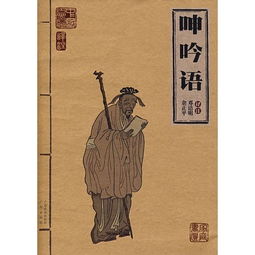 吕坤名言名句，吕坤墓在哪里