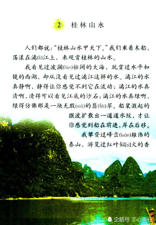 小学课文《桂林山水》作者，小学课文桂林山水甲天下作者