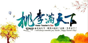 桃李满天是什么意思