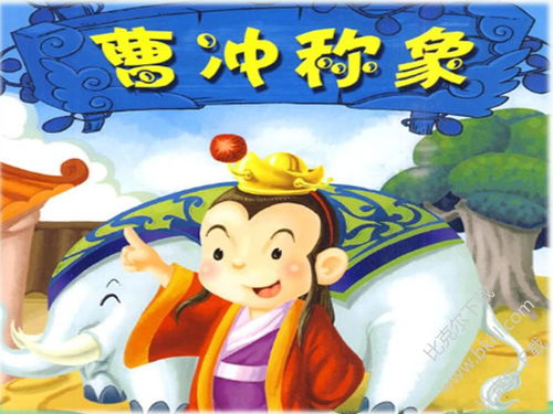 北师大版小学五年级下册数学《有趣的测量》课件【三篇】