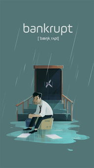商务词汇:Banker和Bankrupt