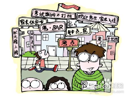 高考前注意事项温馨提示，高考前注意事项?