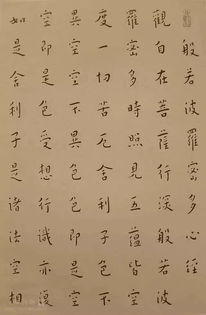 心经译文解释，心经译文念诵