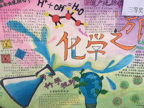 初中酸碱盐的手抄报 初中手抄报