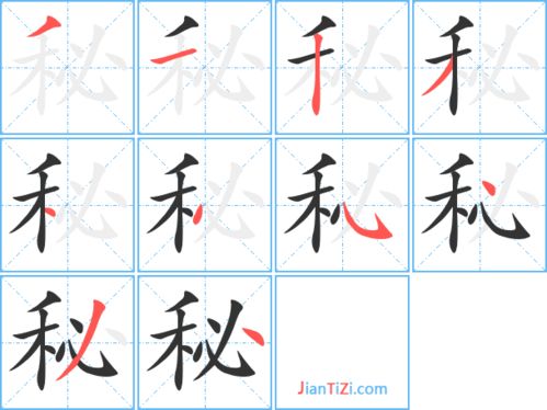 稻的笔顺，密的笔顺怎么写