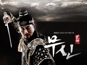 韩剧武神百度云资源，韩剧武神金俊百度云