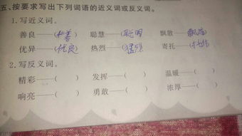 低沉 的 反义词 是