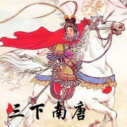 开封杨家将穆桂英的故事，穆桂英的故事200字