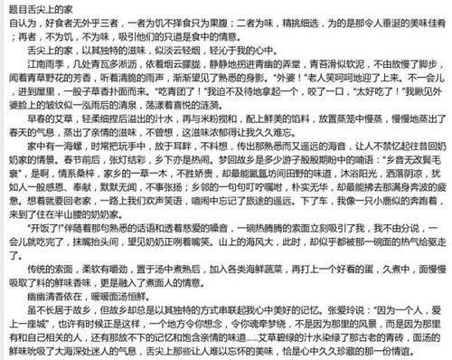 以家为话题的作文600字