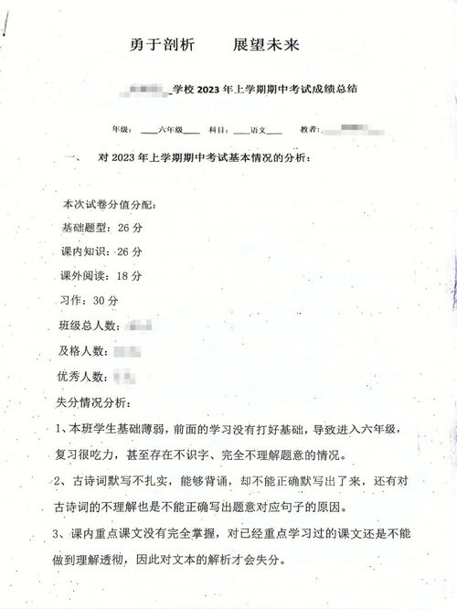 数学期中小结怎么写