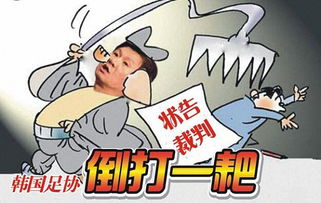 倒打一耙的意思是什么思，倒打一耙意思相近的词语