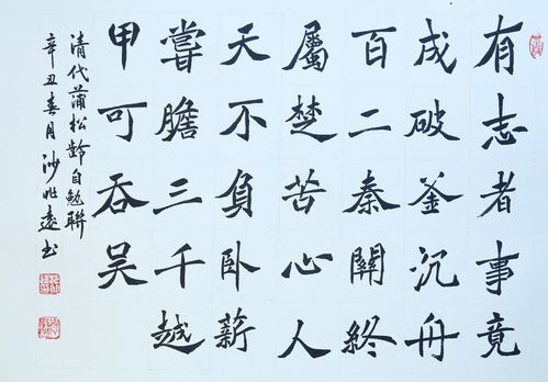 董事长的董组词