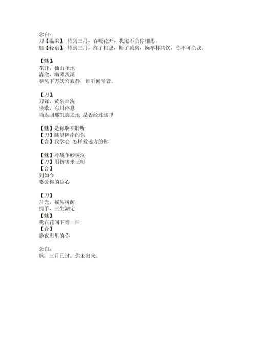 求君临天下歌词