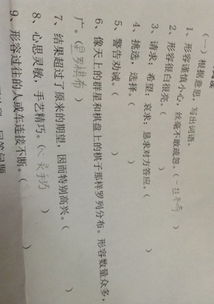 形容皮肤白净的词语