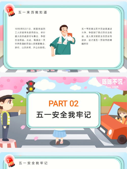 假期安全教育内容是什么?