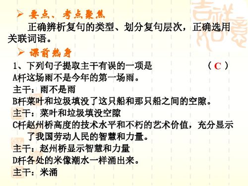 复句的八大类型和常见的关联词，复句类型顺口溜