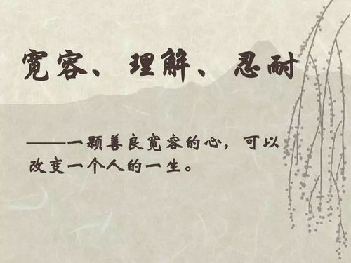 宽容的议论文800字，学会宽容的议论文