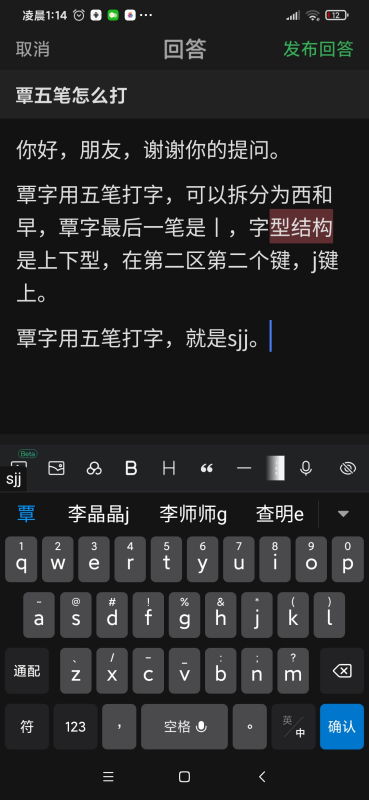 霞五笔怎么打，覃五笔怎么打字打
