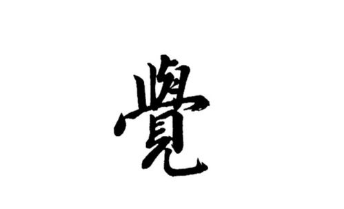 问组词有哪些一年级上册，问组词有哪些呢一年级下册