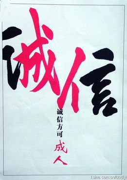 轻诺必寡信这句话出自哪里，轻诺必寡信一一《老子》二年级哪一课