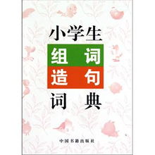 吹组词造句二年级上册，吹组词组句
