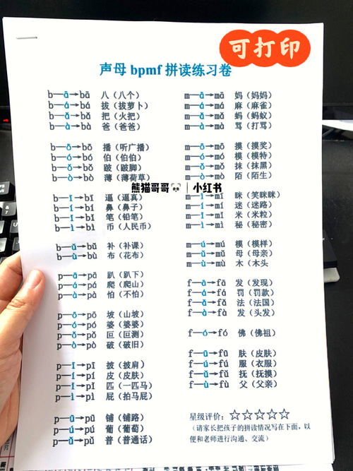 及的音节是什么