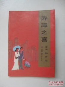 弄璋之喜指的是什么