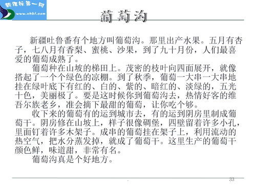 横组词是什么，横组词四年级上册