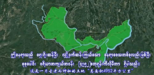 小勐拉属于缅甸哪里