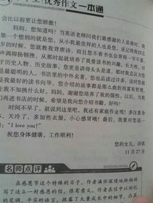 给父母的一封信600字初中作文，中秋节写给父母的一封信600字