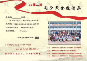 同学聚会邀请函怎么写，同学聚会邀请函简短100