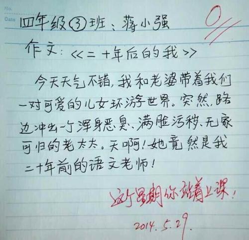 妈妈笑了二年级作文