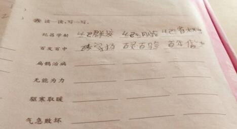 扁的反义词是什么字吧