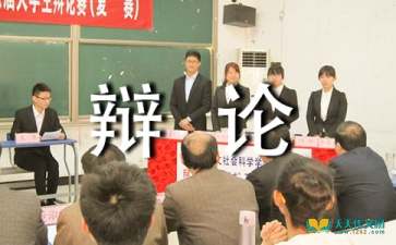 开卷有益辩题，辩论赛关于开卷有益的辩论稿