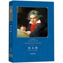 贝多芬传的主要内容是什么