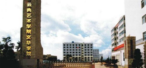 云南艺术文华学院招生官网，云南艺术文华学院学费怎么算
