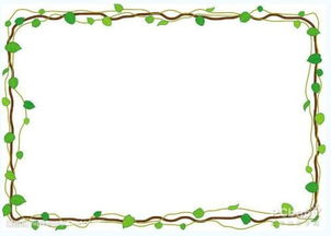 黑板报花边:花边的特点
